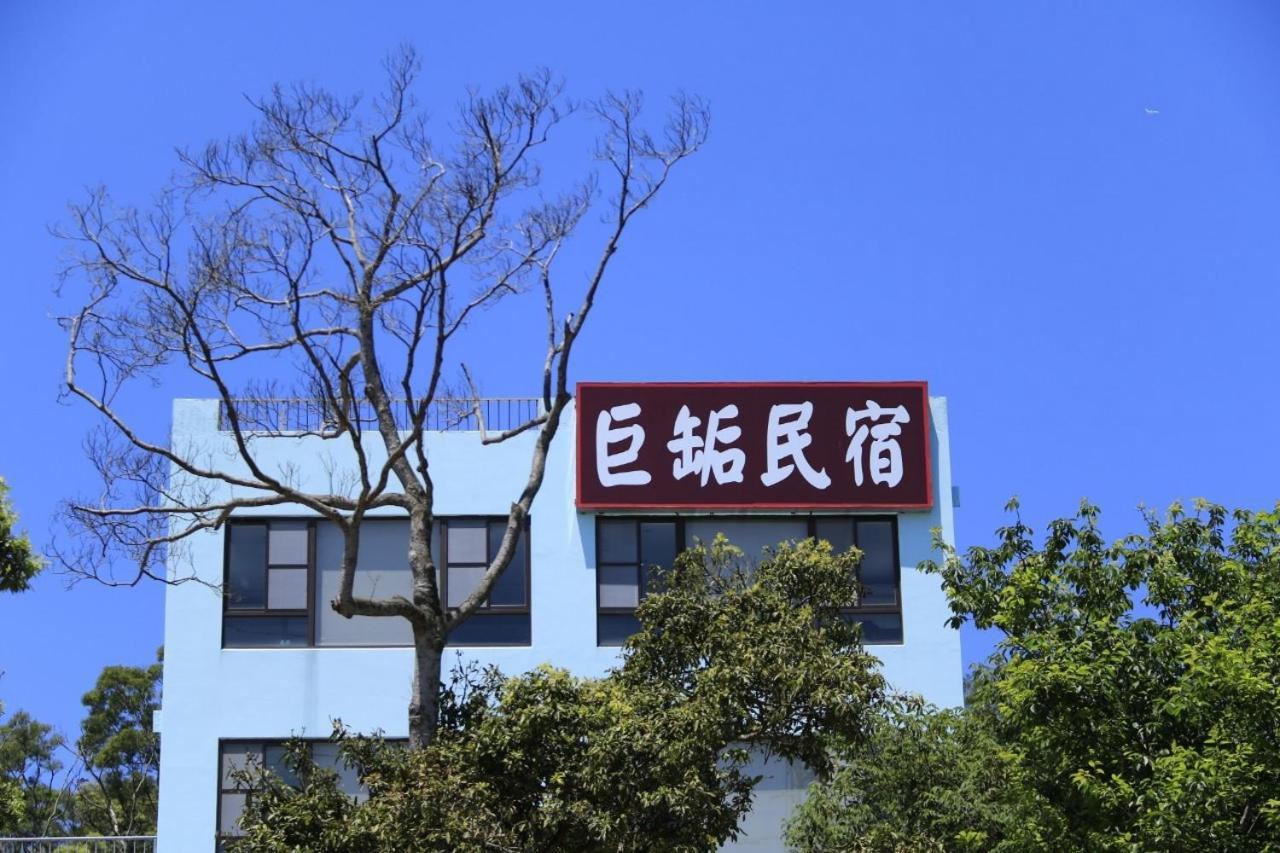 巨缿民宿巨象民宿 Sanyi Eksteriør bilde